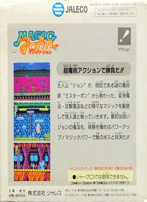 Magic John — Box back